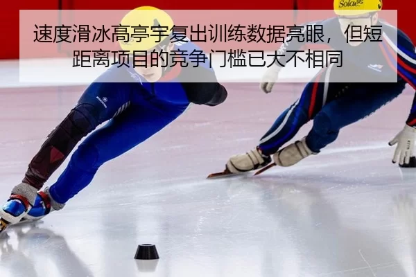 su-du-hua-bing-gao-ting-yu-fu-chu-xun-lian-shu-ju-liang-yan-dan-duan-ju-li-xiang-mu-di-jing-zheng-men-kan-yi-da-bu-3-811.jpg
